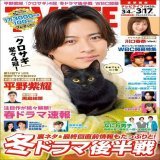 22'年間ドラマ大賞4冠 これは #クロサギ チームファン必読大切な宝物  #平野紫耀 ちゃん  #黒島結菜 ちゃん クロちゃん   #ツキヨミ 今までもそう。しょーちゃんの楽曲センスartisteとしての職人気質さプロ意識の高さが本人の端的なint.からわかる。KingandPrinceの楽曲の要だった人。