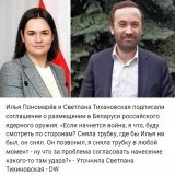 Путин и Лукашенко теряют власть