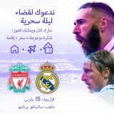 شارك في قرعة التذكرة المزدوجة والسفر والإقامة لمتابعة مباراة ريال مدريد وليفربول الانضمام إلى المجتمع المدريديستا مجاناً. لا تضيّع هذه الفرصة!