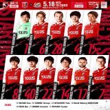 &diams;️横浜FM戦 スターティングメンバー &diams;️  GK #西川周作  DF #馬渡和彰 #アレクサンダーショルツ #岩波拓也 #明本考浩  MF #小泉佳穂 #平野佑一 #柴戸海 #関根貴大  FW #アレックスシャルク #キャスパーユンカー   \ud83d\uddd3\ufe0f5/18(水)  \ud83d\udd6219:30  \ud83c\udfdf\ufe0f埼スタ  #REDS030th #urawareds #浦和レッズ #WeareREDS #Jリーグ