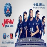 リーグ・アン(フランス)に所属するパリ・サン=ジェルマンがジャパンツアーを実施し、 #浦和レッズ と7/23(土)に #埼玉スタジアム で対戦することが発表されました。   \ud83d\udd3b詳しくはこちら    \ud83d\udd3b特設サイト   #REDS030th #urawareds @PSG_inside @PSGJapan