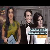 القصة ومافيها | هل تزوج عبد الحليم من سعاد حسني فعلا ؟ #القصة_وما_فيها_ #ريهام_عياد