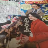 明日も #競馬  #ホープフルステークス2022