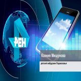 Детский омбудсмен Подмосковья Ксения Мишина сообщила, что проверяет информацию о сбежавшем из детсада ребенке.  &laquo;Как только мы получим всю фактуру, безусловно, воспитатель должен понести наказание&raquo;, &mdash; сказала она: