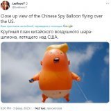 Пользователи Twitter предположили, как выглядит аэростат, замеченный над США.  В социальной сети появляется все больше картинок про воздушный шар КНР, за которым несколько дней следил Пентагон.