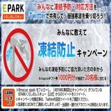 【緊急キャンペーン開催】 ／ #凍結 対策をみんなに教えて 最強寒波から水回りを守ろう！ ＼  該当の投稿をリツイートしてくださった方の中から、 抽選で20名様に #Amazonギフト券 1000円分をプレゼント！  応募要項はリプライへ  #プレゼント企画実施中  #フォローRT #懸賞