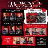 映画『#東京リベンジャーズ2』  本予告解禁&amp;ムビチケ発売記念 キャンペーンご応募は2/12(日)まで  #東リベ2愛を叫ぶ で 投稿お待ちしています  &ldquo;血のハロウィン編&rdquo;前後編2部作連続公開！ 4.21『-運命-』／6.30『-決戦-』