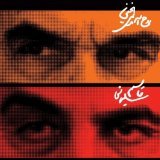 #می_آیم_چون به این چشم ها تعهد دارم..  برای ایرانی آزاد و آباد  #ایران_ما  #صدای_ملت  #نصف_جهان