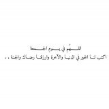 Friday\u2661\ufe0e︎. #يوم_الجمعه #ليله_الجمعه