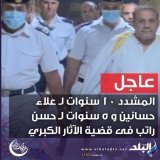 المشدد 10 سنوات لـ علاء حسانين و 5 سنوات لـ حسن راتب فى قضية الآثار الكبري