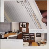 「安倍晋三写真展」(東京タワー) 真剣な顔も心からの笑顔も優しい微笑みもどれも絵になる方だった。 特に萩生田氏の秘蔵写真は見たことがない角度からの新鮮さ。 菅前総理の弔辞にあった本「山縣有朋」のラインマーカーの写真も。  安倍総理は何を目指してどう生きたかを考え直す素敵な写真展でした。