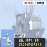 陸自衛隊ヘリ事故 『飽和潜水で機体の一部や隊員5人を海中で発見』  ご家族様の元にお帰りになれること、原因究明に一歩でも近づけること、お祈り申し上げます。捜索にあたっている皆様、お疲れさまです。こんな痛ましい悲劇が繰り返されないよう、よろしくお願い致します。