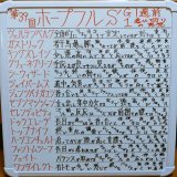 おはよう御座います 【ホープフルステークス】の１週前追い切りの感想をツイートします ブログでは少し詳しい内容と最終追い切りで注目して欲しい馬も書いてるので是非見てください 宜しくお願いします