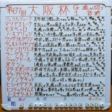 【Ｇ１大阪杯２０２３】追い切り診断 ジャックドールが久しぶりの逃げ？ 今週は雨にはならず良馬場予想 関東馬の成績が悪いレース 多種多様なメンバーで面白い 追い切りの詳しい見解とオススメ馬はブログで公開中です   #大阪杯 #ジャックドール