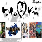 凛さんが愛する5つのゲーム！ モンスターハンターポータブル 2nd[無印・G] モンスターハンターライズ[無印・サンブレイク] テイルズ オブ ヴェスペリア 戦場のヴァルキュリア・戦場のヴァルキュリア リマスター テラリア  #ワイのLOVEゲーム
