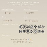 アプデきたし、サブもMR300になったし更新୧( ˙ᵕ˙ )୨  いっしょにあそびましょーー！ 仲良くしてください⋮(งˋ͈ᵔˊ͈ⱴ)⋮  #モンハンサンブレイク #モンハンサンブレイクフレンド募集 #モンハンサンブレイク自己紹介カード