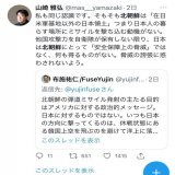 認識がのんびりしているなぁ&hellip; 例えば湾岸戦争でイラクは脈絡無くイスラエルを弾道ミサイル攻撃したように（米軍基地すら無い）、動機などかなりいい加減でもいいんですよ。そして米軍基地があるというだけで日本は北朝鮮の核攻撃の対象になり得る。日本が敵基地攻撃能力を持つかどうか全く関係無い。