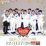 JO1のパフォーマンスもう１度見たいです！！！  #紅白お正月 #NHK紅白 #みんなでシェア #JO1 @official_jo1