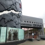 18 января 2018 г. состоялось открытие панорамы в экспозиции музея-заповедника &laquo;Прорыв блокады Ленинграда&raquo;