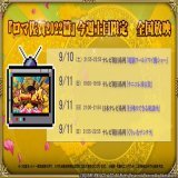 『#ロマ佐賀 テレビCM放映決定』 #佐賀県 コラボを記念し、特別30秒TVCMを 9月10日(土)と9月11日（日）2日間限定放映！ 放映日時および放映番組はこちら 是非皆さんご覧ください！  「#ロマサガRS  ロマ佐賀2022篇」サガ公式YouTubeチャンネル公開中   ※一部エリアを除く