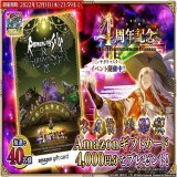 #ロマサガRS祝4周年 『#ミンサガリマスター』イベント開催記念 リツイートキャンペーン！  \u25bc参加方法 \u2460本アカウントをフォロー \u2461本ツイートをリツイート  抽選で40名様にオリジナルデザインのAmazonギフトカード4,000円分をプレゼント！  詳細はこちら&rarr;  #新ロマサガRS