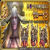 【新スタイル紹介】 サルーイン（『ロマンシング サガ -ミンストレルソング-』より） 我が力の再生に、これほどの時を要するとは思わなかった。 だが今、ようやく時は満ちた。 この地にエロールの英雄を招け。英雄の血が、ミルザに負わされた傷を完全に癒すだろう。  #新ロマサガRS #ロマサガRS祝4周年
