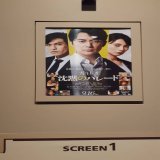 ガリレオ　沈黙のパレード見てきたのですよ。 個人的には劇場版三作の中で一番面白かったと思う。 多分映画っていう媒体でしかできないんだろうなっていう演出が素晴らしかったし、真相もマジで最後まで予想がつかなかった。 「容疑者xの献身」からの湯川先生なりの答えというか成長が感じられ文字数
