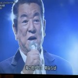 若大将は永遠だあああ黒柳徹子さんのコメント「ハンサムでした」が全てを現していました\u266a #若大将 #加山雄三 #海よ #黒柳徹子 #NHK紅白歌合戦
