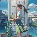 #映画のこと　 #すずめの戸締り #新海誠 予備知識ゼロで、なにげに「すずめの戸締り」を観ました。ところ最後には号泣していました #涙腺崩壊 #変なおじさん(ワテ)