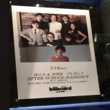 YMO・高橋幸宏さん&hellip;  父を見送った頃に観た、AFTER SCHOOL HANGOUTのライブ。沈んでいた気持ちも晴れる素晴らしいステージでした。あのとき、改めて音楽のチカラを実感しました。  ご冥福をお祈りします。