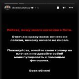 Зять Шойгу aka блохер Алексей Столяров вышел на связь и попытался оправдаться &mdash; якобы он не лайкал антивоенный пост Дудя и никого &laquo;Z-быдлом&raquo; не называл. Верим?