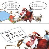ラングロトラのサンタさんバイト