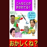 北朝鮮ミサイル発射 の出前で緊急事態条項発動できますね 改憲で「緊急事態条項」が成立すると閣議決定事項が憲法よりも上位に来ます 政治の暴走を止める事は不可能になる 憲法改悪阻止 #緊急事態条項に反対します #自民党と統一教会の解体を求めます #自民党は国民の敵 #憲法変えずに政権変えよう