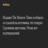 Russian General Sergei Surovikin arrested after Wagner PMC mutiny, writes #Meduza citing The Moscow Times
