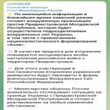 И снова соловьинный помёт. На это раз пишет про Приднестровье.