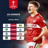 5-й тур Пути РПЛ завершим сегодня. Нас ждут четыре крутых матча   Начнём день в Оренбурге, а завершим в Краснодаре.   Все встречи в прямом эфире покажет @matchpremier   #КубокРоссии