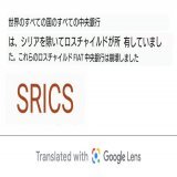 一方、ブラジル、ロシア、インド、中国、南アフリカなどのBRICS諸国の中央銀行は、ロスチャイルドの石油ドルから逃れ、破産することはありません。  これらの 150 以上の BRICS 諸国は、すでに金に裏打ちされた通貨に切り替えています。