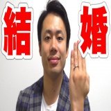 【報告】シルクロード、結婚します。  @YouTubeより  本日のフィッシャーズ動画です。 ご報告させていただきます。