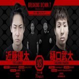 選手とか試合内容の質とかは置いといて、キックメインの大会になったからかMMA時レフェリーの杜撰さが気になった。 樋口vs近藤はあきらに10秒以上寝技してるし(少しオーバーしたとかのレベルじゃない) 川島vs佐々木はダウンした瞬間に一旦とめるし  #breakingdown7 #ブレイキングダウン7