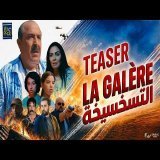 Said Naciri: LA GALÉRE [Bande Annonce Officielle] | (فيلم سعيد الناصري : التسخسيخة (البرومو الرسمي