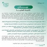قرار #اللجنة_العليا برفع جميع التدابير والإجراءات الاحترازية في جميع الأماكن العامة ولجميع الأنشطة، والتأكيد على أهمية التمسك بالثقافة الصحية الوقائية.  #قروب_دار_السلاطين  #عمان_تواجه_كورونا #كورونا #كوفيد١٩ #نواصل_الالتزام #شكرا_للطواقم_الطبية #جدر