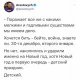 Люсь, спроси у Порошенко, зачем он хотел загнать детей Донбасса в подвалы, если вы такие миролюбивые? И от чего дети Донбасса должны были прятаться в подвалах, если, как говорит Подоляк, никто Донбасс не бомбил?