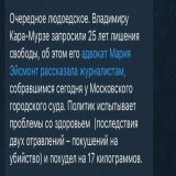 Да заливает всё эта ваша карамурза. Вон, Навальный, после Новичка плановые показатели по рукавицам исполняет только в путь. Ибо только труд сделает из либерала человека.
