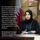 Qatari Foreign Minister Lowlah Bint AL Khater condemns persecution of Indian Muslims and abuse of Islam and Muslims under Modis India. #إلا_رسول_الله_يا_مودي. #الهند #Qatar