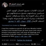 Arab Sheikh fired all his Indian (Hindu) workers from jobs. He handed them all their dues and gave them plane ticket to India because Modi Government insulted prophet Mohammad (pbuh)  #إلا_رسول_الله_يا_مودي #الهند #BoycottIndianProducts #Arab #Stopin