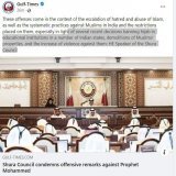 Shura Council of #Qatar criticizes Indian Modi Govt not only for insulting Prophet Muhammad (pbuh) but also the repression of Muslims in form of Hijab Ban and destruction of Masjids &amp; Homes #إلا_رسول_الله_يا_مودي #الهند #BoycottIndianProducts #Ar