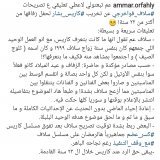و هيك بكون اختلط الحابل بالنابل و ترااااام بصوت غسان \ud83c\udf1d  #كاريس_بشار #سلاف_فواخرجي