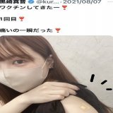 訃報 アニソン歌手・黒崎真音さん死去 「とあるシリーズ」などで活躍  2/16持病の悪化に伴い急逝 ご冥福をお祈りします