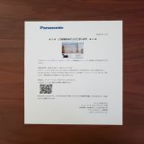 Panasonic Japan公式様の 「#ラクに使えてしっかりキレイ セパレート掃除機キャンペーン」に当選しました  賞品：#プライベート・ビエラ 防水モデル UN-15LD11 をいただきました  半身浴しながらドラマを見られる生活になって大感激です子供たちもゆっくり湯船に浸かるようになりました  続