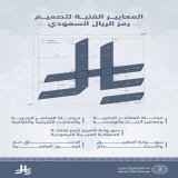 يتسق مع الرموز العالمية ويَسهُل تطبيقه واستخدامه. اطلع على المعايير الفنية لتصميم #رمز_الريال_السعودي.  #البنك_المركزي_السعودي